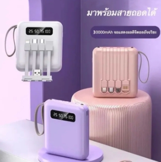 แบตสำรอง Power Bank 30000 mAh รุ่นE35
