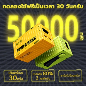 พาวเวอร์แบงค์ ความจุใหญ่ ชาร์จเร็วรองรับ4เครื่องชาร์จแบต
