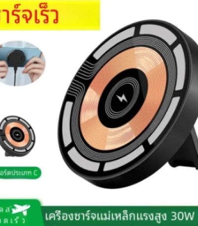 30W Magnetic Fast Wireless CHARGING Pad